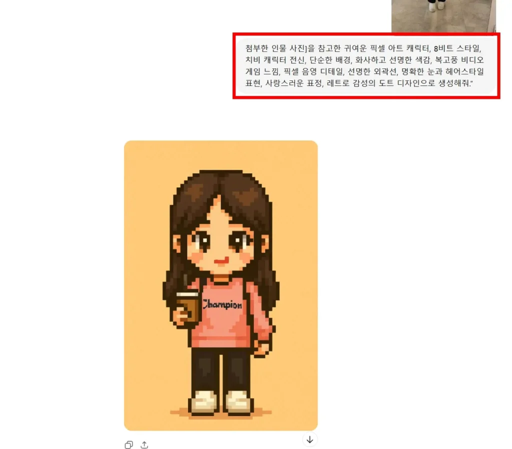 챗지피티 픽셀 아트